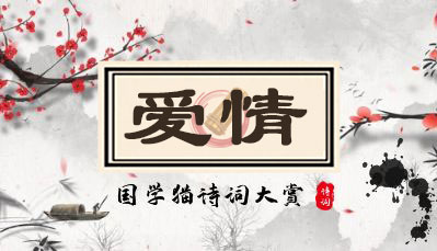 爱情-儒行文化 - 国学经典_历史故事_文化解读_人物传记